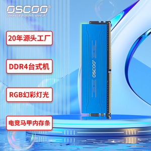OscOO <b>DDR4</b> <b>RAM</b> 3200MHz 3600MHz RGB Gaming Memory Module With Heat Spreader - Product Image 5