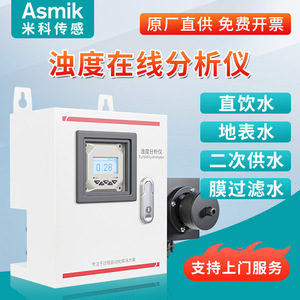 Analizador de turbidez en línea Mico 0-20NTU con pantalla digital, medidor de calidad del agua para agua del grifo - Product Image 2