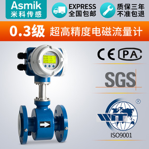 Medidor de Flujo Electromagnético Asmik DN50 con Brida de Acero Inoxidable para Agua y Aguas Residuales de Alta Precisión - Product Image 5