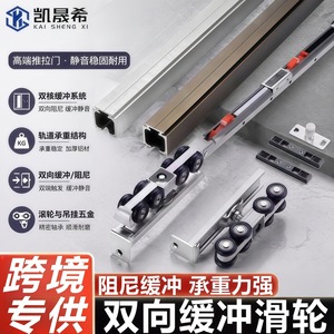 Rouleau tampon bidirectionnel Kaishengxi pour porte coulissante de cuisine et salle de bain, porte en verre ou en bois, haute capacité de charge - Product Image 5