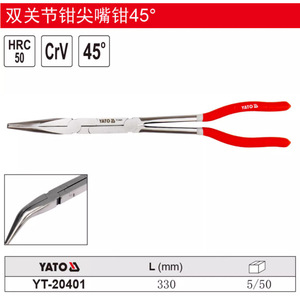 Alicates de Punta Fina de Doble Articulación Yato, 340 mm, Acero CRV, Grado Industrial - Product Image 3
