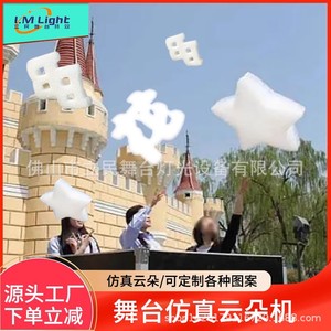 เครื่องสร้างฟองอากาศสำหรับงานแต่งงาน Limin Cloud Machine 35*35 50*50 80*80 สำหรับงานอีเว้นท์ - Product Image 3