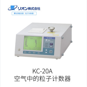 Contador de Partículas en Aire RION KC-20A Fabricado en Japón para Monitoreo Ambiental - Product Image 2