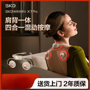 SKG Masseur de cou X7pro beige doré, appareil de massage du cou rechargeable par USB pour usage domestique - Product Image 5