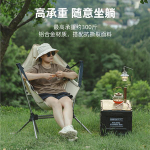 Chaise à bascule pliante d'extérieur en alliage d'aluminium, chaise de jardin portable pour la pêche, chaise à bascule pliable noire de forme ovale pour adulte - Product Image 3