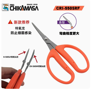 กรรไกรโค้ง CHIKAMASA B-550SRF สีส้ม เคลือบฟลูออรีน สแตนเลสอุตสาหกรรม ด้ามจับพลาสติก บรรจุกล่อง เครื่องมือตัด - Product Image 2