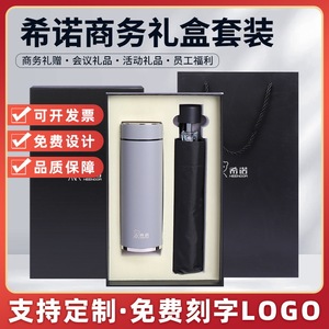 Bouteille d'eau isotherme Hinno Xn 1303 avec parapluie, coffret cadeau pour événements d'entreprise et promotion commerciale - Product Image 5