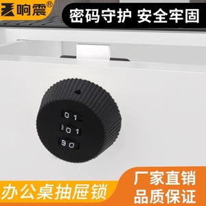 Resonance Combination <b>Lock</b> 3 Digit Durable Office Drawer <b>Cabinet</b> Mailbox <b>Lock</b> - Product Image 5