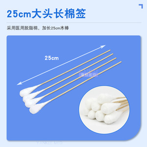 Hisopos de la Marca Ice Snow, 25 cm, Estériles, Desechables, para Uso Médico, Ginecológico, Postparto, Blancos, 50 Piezas - Product Image 3