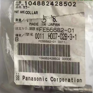 SMT SPARE PART 104882428502 <b>COLLAR</b> - Product Image 2