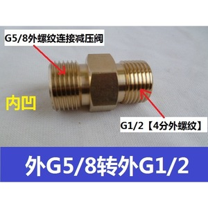 YX Brass G5/8 To G1/2 Adapter External Thread Oxygen Cylinder Connector - Product Image 5