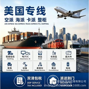 บริการขนส่งสินค้าทางอากาศแบบรวมของ Matson จากจีนไปยังสหรัฐอเมริกา พร้อมบริการพิธีการศุลกากร FBA - Product Image 4