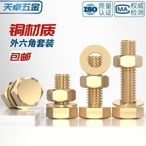 Juego de Tuercas, Pernos y Arandelas de Cobre Puro Tianzhuo, M4 M5 M6 M8 M10 M12 M16, Grado A, Nivel 4.8 GB5783, Prevención de Óxido - Product Image 4