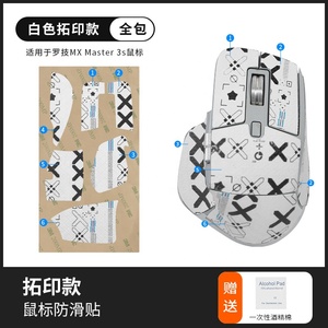 Logitech <span class=keywords><strong>MX</strong></span> Master <span class=keywords><strong>3S</strong></span> Mouse Adhesivo antideslizante Paquete completo - Product Image 2
