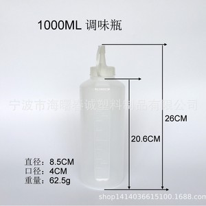 Chuncheng 1000Ml Pe Condiment <b>Squeeze</b> <b>Bottle</b> With Lid For Kitchen Storage - Product Image 1