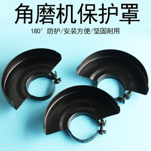 Protection anti-poussière universelle en acier au carbone de type 100 pour meuleuse d'angle Moliheng - Product Image 2