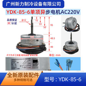 YDK-85-6 Asynchronous Motor 220V 85W <b>For</b> <b>Air</b> <b>Conditioner</b> Fan Outdoor Use Durable Metal Construction - Product Image 2