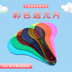 Educational Translucent Color Sheets 6 Piece Set For Early Childhood Science Learning Geometric Shapes <b>PS</b> Material - Product Image 5