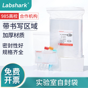 Bolsas autosellables Labshark, bolsas de plástico grueso reutilizables para almacenamiento de muestras de laboratorio para uso diario y empaquetado. - Product Image 2