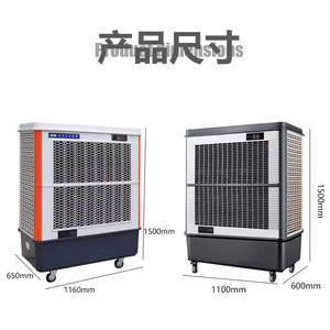 พัดลมไอเย็นแบบเคลื่อนย้ายได้ ความสูง 1500 มม. พัดลมระบายความร้อนด้วยน้ำสำหรับอุตสาหกรรม แบบทำความเย็นเดี่ยว ใช้พลังงานไฟฟ้า - Product Image 1