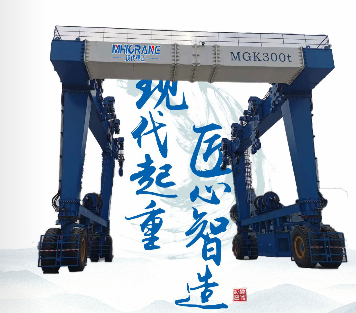 МОРСКОЙ лодочный подъемный козловой кран