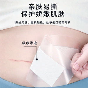 Apósito impermeable para heridas de cesárea, compresa desechable para natación, película de PU femenina, impermeable para uso íntimo, certificado de grado médico. - Product Image 2