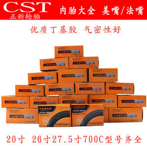 Cámara de aire para bicicleta Cst Zhengxin de 20 pulgadas o más, de butilo, para bicicleta de montaña y carretera - Product Image 2