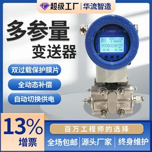 Intelligent Capacitive Differential Pressure Transmitter 4-20mA Output 10-30 VDC Accuracy 0.075 For Industrial Use - Product Image 5