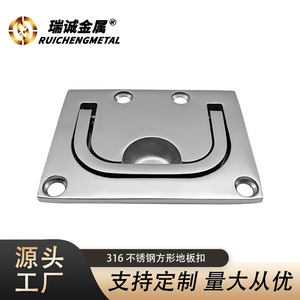 Stainless Steel Square Floor Buckle 76x58mm Lift Handle For Marine <b>Yacht</b> Cabin Cover Replacement - Product Image 4