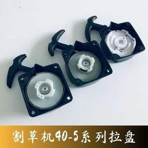 Pièces et accessoires pour tondeuse à gazon, démarreur, taille-haie, tarière, plaque de traction 139F 140 GX35 40-5 - Product Image 4