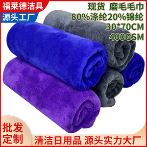 Toallas de microfibra para lavado de autos, 30x70cm, tela absorbente y gruesa para limpieza de autos, color morado, azul real, gris oscuro - Product Image 5