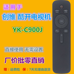 Télécommande de télévision à perles de cristal YK 01555, pour modèles de télévision Skyworth Coocaa 43K2 K43 KX55 65K5C KX49 - Product Image 3
