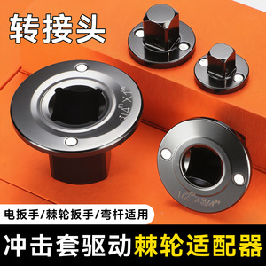 Niu Xiang Concave <b>Socket</b> Adapter 3/4 X 1/2 <b>Universal</b> High Torque Drill Adaptor - Product Image 4