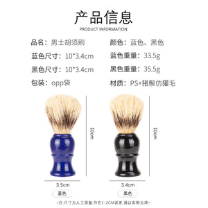 Wanmei Men's Shaving <b>Brush</b> 10x3.4cm Pig Bristle Imitation Badger Hair Blue Black Color - Product Image 1