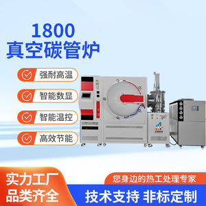 Shanghai Yanmai Vacuum Tube Furnace 1800C Laboratory <b>Heat</b> Treatment <b>Electric</b> Furnace Sintering Equipment - Product Image 5