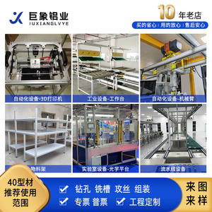 Équipement de ligne d'assemblage pour poste de travail en aluminium industriel standard européen 4040, capot 40*40 épaissi - Product Image 3