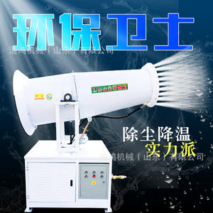 Pistola de Niebla para Eliminar el Polvo, Triciclo Móvil, Pistola de Niebla Pequeña, Máquina de Niebla Automática, Pistola de Niebla Remota - Product Image 5