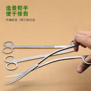 Cortadores de plantas para acuarios de acero inoxidable al por mayor, 25 cm de longitud extendida, cortadores largos ondulados, herramientas para paisajismo de acuarios - Product Image 1