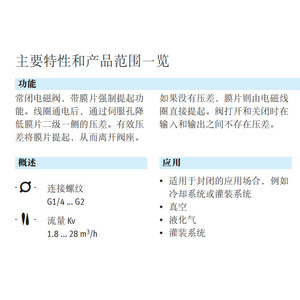  โซลินอยด์วาล์ว รุ่น Vzwm ขนาด 1/4 นิ้ว วาล์วควบคุมระบบไฟฟ้าลม - Product Image 3