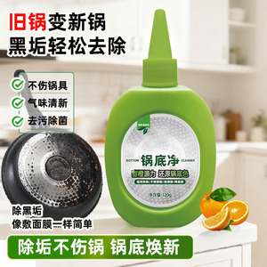 Limpiador de Fondo de Ollas 120g, Eliminador de Manchas de Aceite para Utensilios de Cocina, Ollas de Acero Inoxidable y Cerámica - Product Image 3
