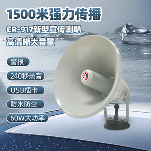 Haut-parleur de mégaphone portable Leigongwang Cr917 60W pour véhicule, avec prise USB, pour les forces de l'ordre et la diffusion publicitaire - Product Image 2