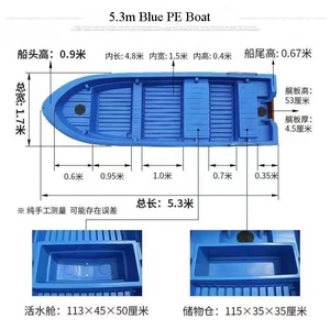 Bateau de croisière en plastique PE bleu de 5,3 m, coque de bateau en polyéthylène, moteur - Product Image 5