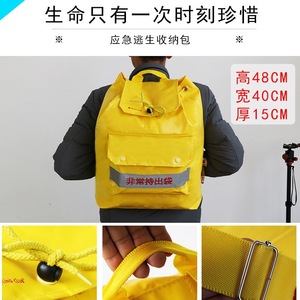 Earthquake Emergency Kit <b>Waterproof</b> Oxford Cloth <b>Backpack</b> For Disaster Prevention And Rescue Home Use - Product Image 4