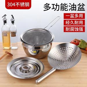 304 Stainless Steel Oil Basin Set With Lid Strainer Lard Jar Kitchen Dish Basin For Cooking - Product Image 4