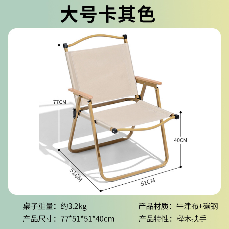 Chaise Kermit - Grand tube carré [Kaki]