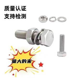 Boulons hexagonaux externes en acier inoxydable 316 A2-70 <span class=keywords><strong>à</strong></span> filetage complet pour fixation. Les matériaux peuvent <span class=keywords><strong>être</strong></span> sélectionnés <span class=keywords><strong>à</strong></span> votre propre discrétion. - Product Image 5