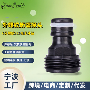 Raccord rapide pour tuyau d'eau en plastique, filetage européen et américain, accessoire d'irrigation de jardin, connecteur de tuyau en vrac - Product Image 5