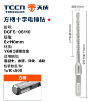Foret de percussion SDS Plus à 4 coupes, tête carrée, queue carrée, 25 mm, 350 mm, en carbure YG8C, pour béton et pierre, fourniture d'usine OEM