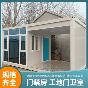 Caseta de Guardia Tipo Contenedor, Diseño Rectangular Estándar, Grosor Industrial, para Obras de Construcción - Product Image 2