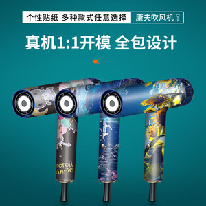 Película Protectora para Secador de Pelo Confu, Diseño de Dibujos Animados en PVC, Fácil de Aplicar - Product Image 4